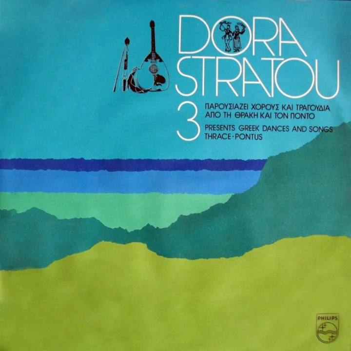 Δόρα Στράτου Vol.3 | Χοροί και τραγούδια Θράκη-Πόντος