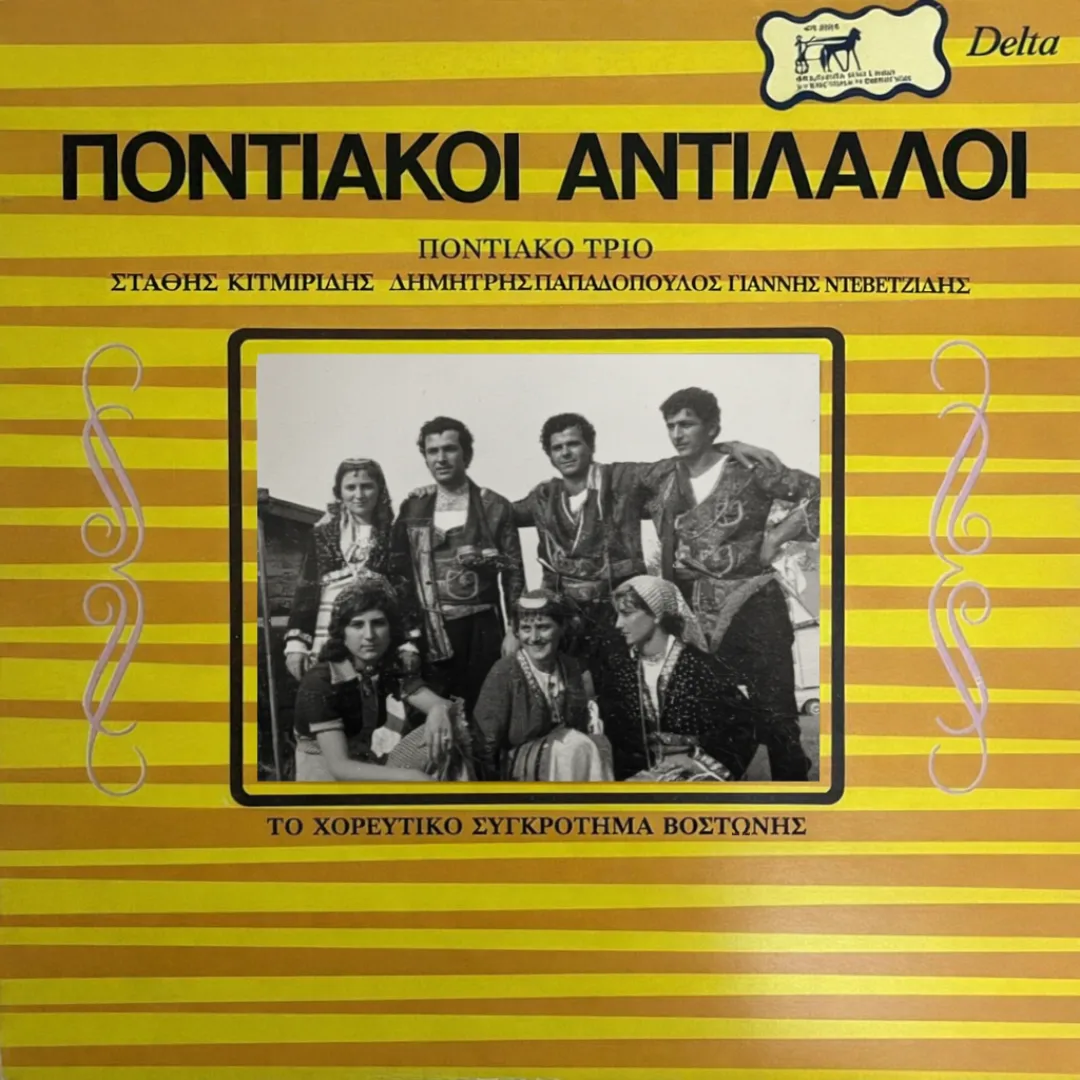 Ποντιακοί αντίλαλοι | Ποντιακό Τρίο