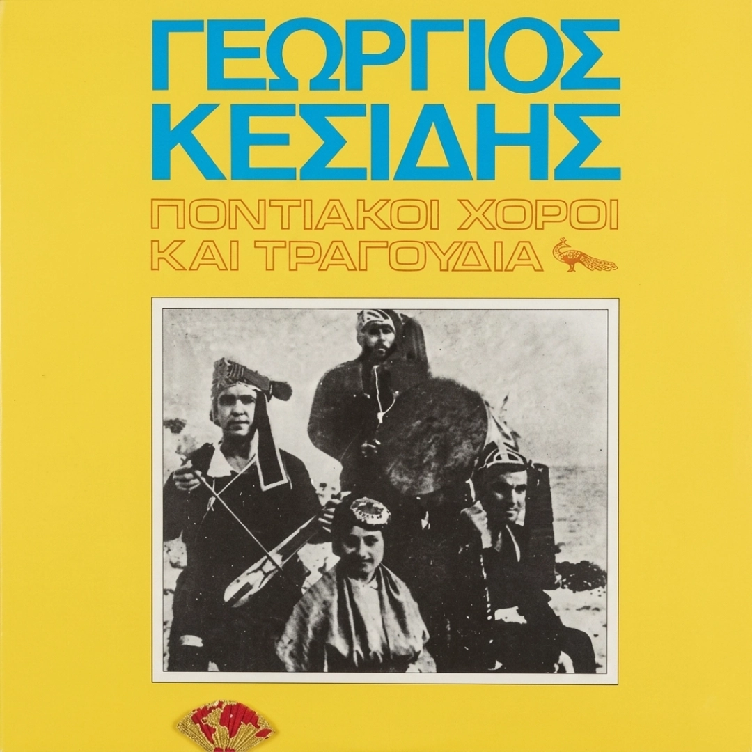Ποντιακοί χοροί και τραγούδια