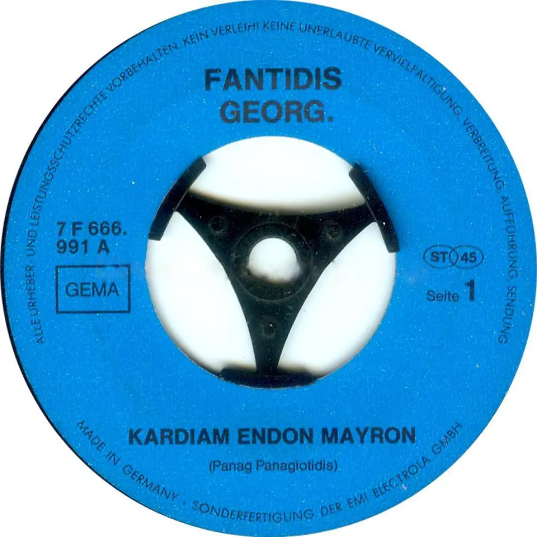 Η καρδία μ’ έντον μαύρον/Η καρδία μ’ έν’ καλόν