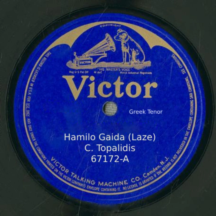 Χαμηλό γκάιντα/Αηλί εμέν