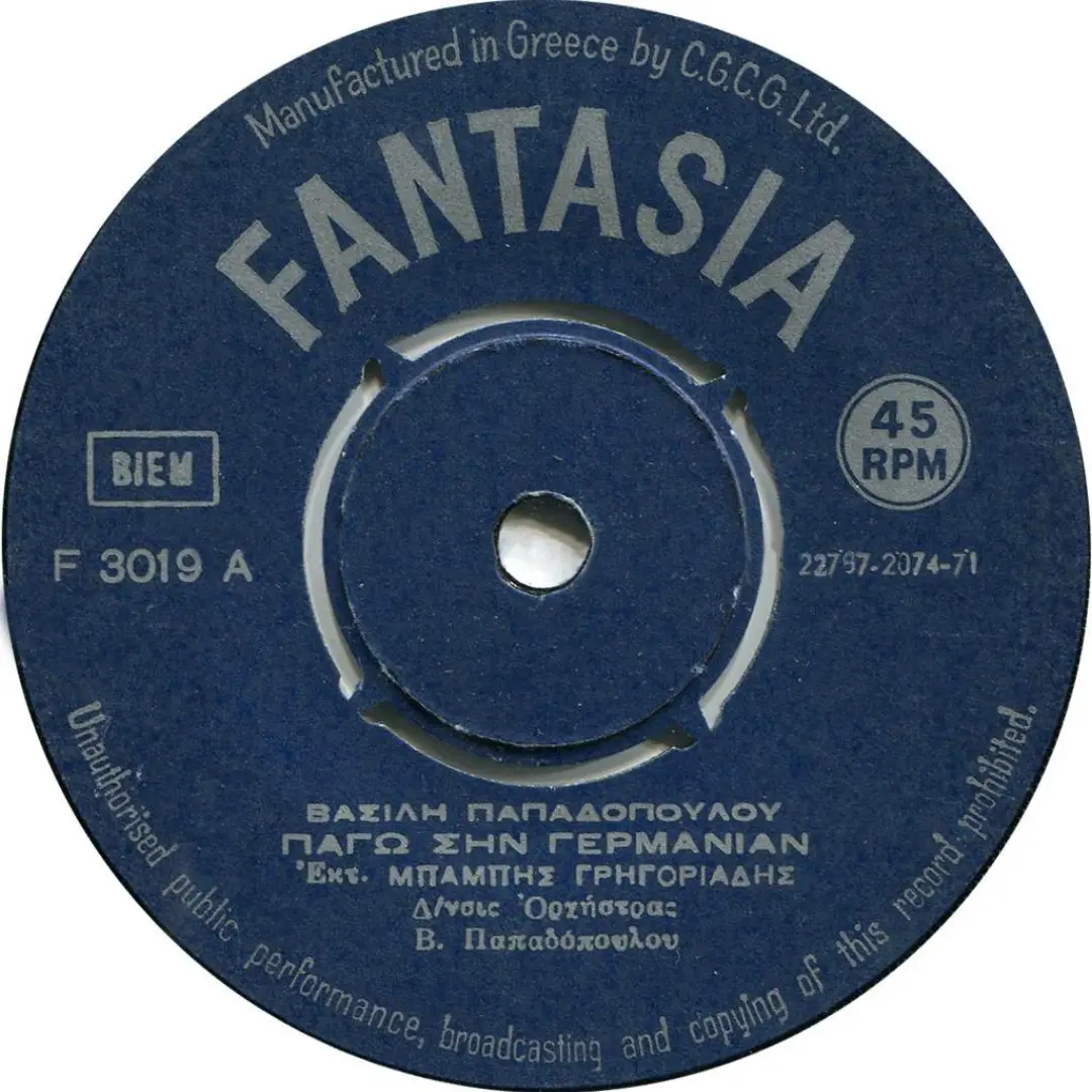 Πάω σην Γερμανίαν/Κλώσκουμαι ας σην ξενιτει͜άν