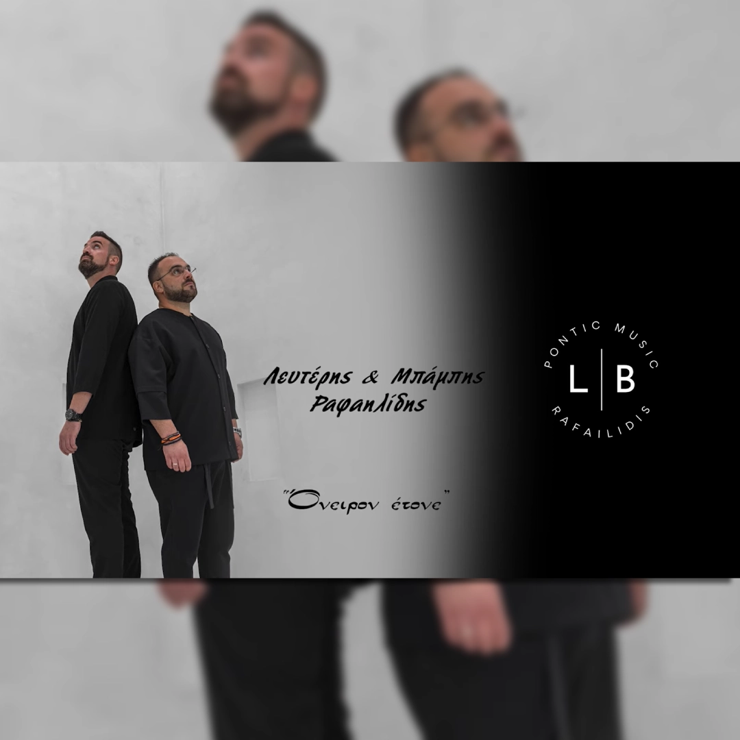 Όνειρον έτονε