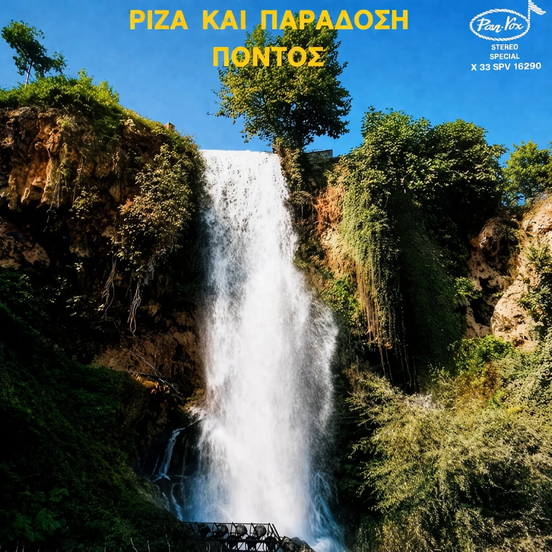 Ρίζα και παράδοση | Πόντος