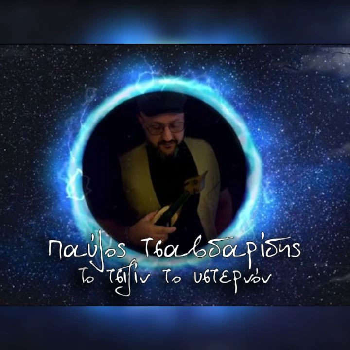 Το τσ̌ιζίν το υστερνόν