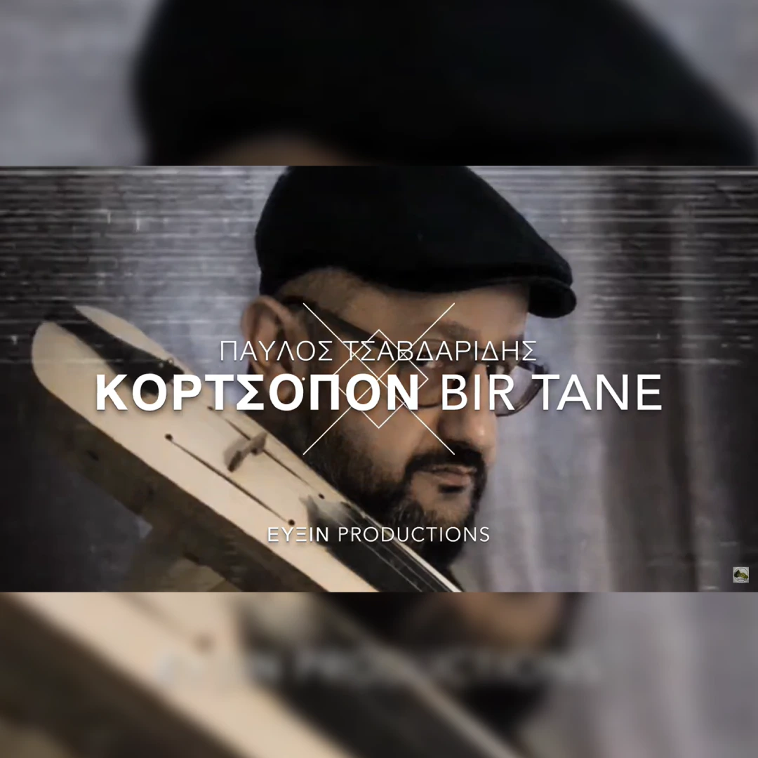 Κορτσόπον bir tane