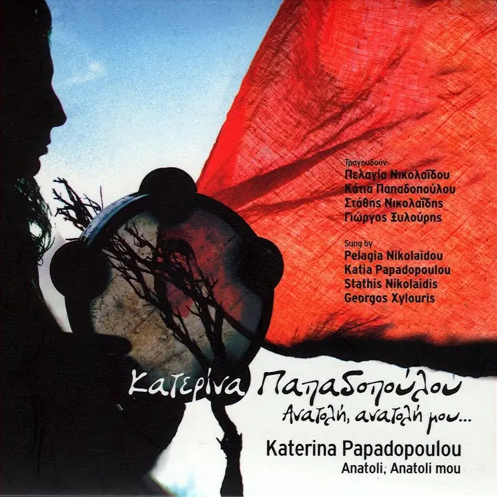 Ανατολή, ανατολή μου