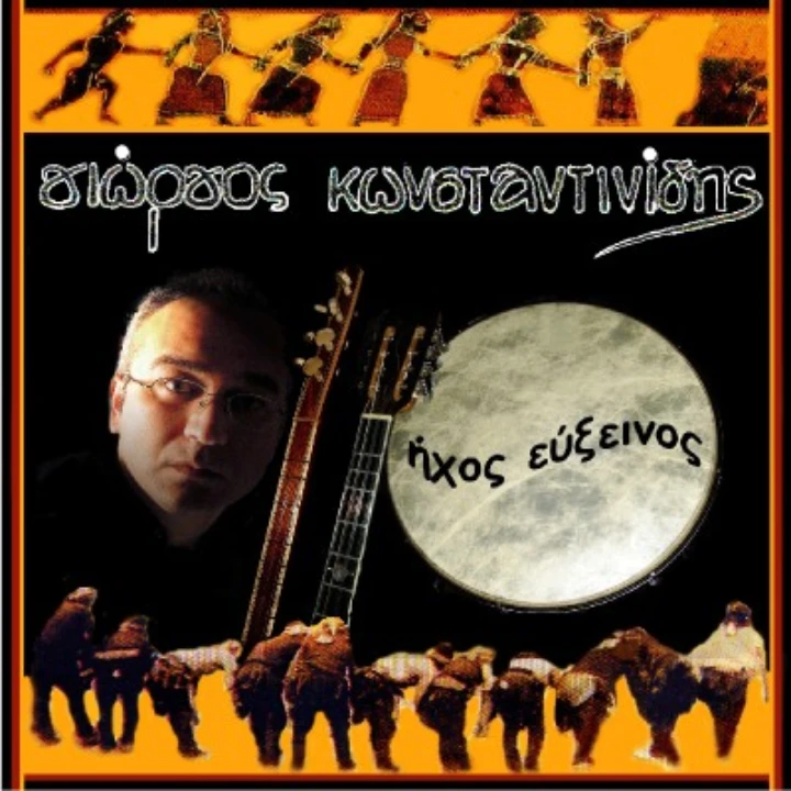 Ήχος Εύξεινος