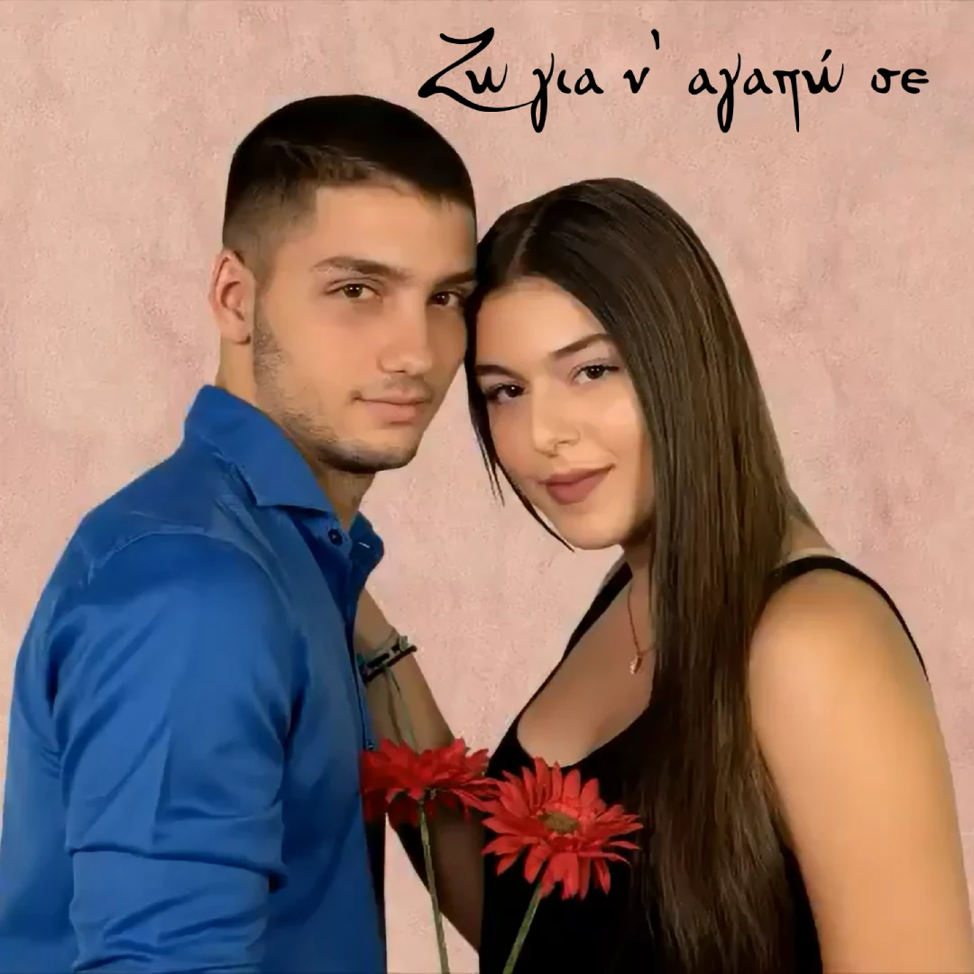 Ζω για ν’ αγαπώ σε