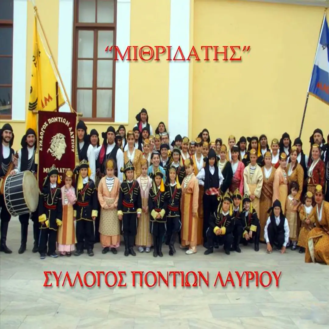 Μιθριδάτης του Λαυρίου