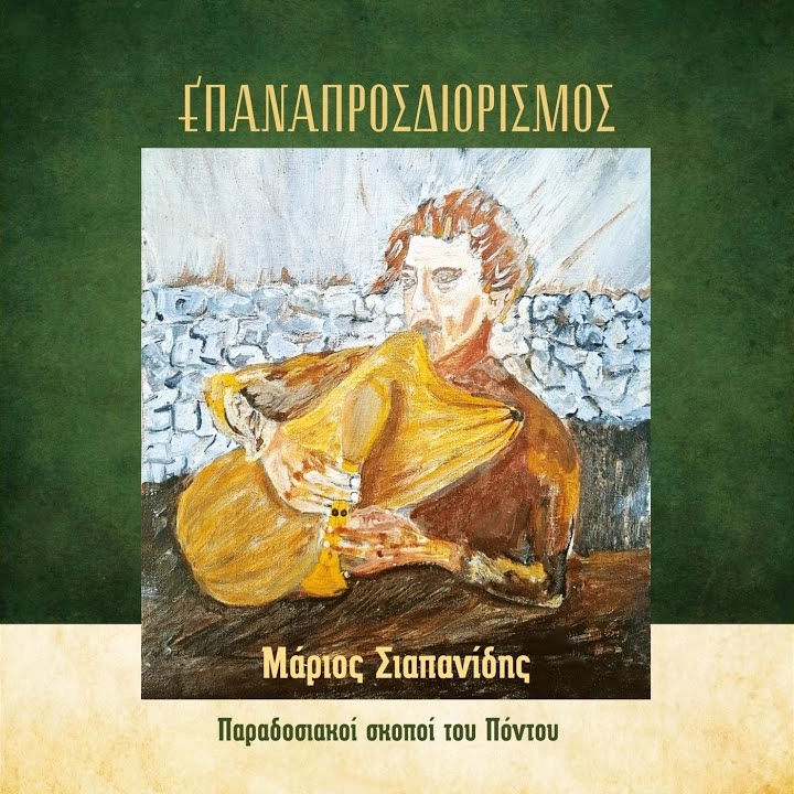 Επαναπροσδιορισμός