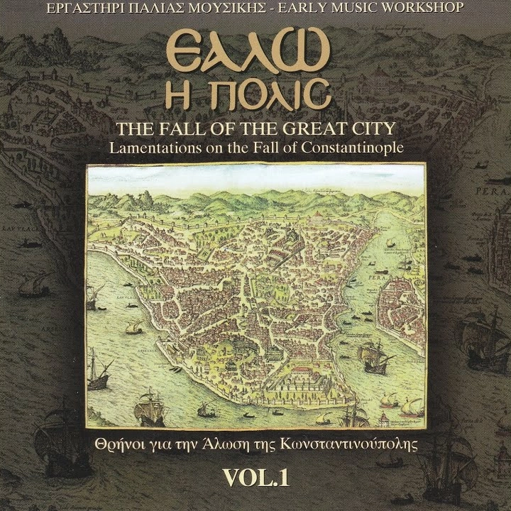 Εάλω η Πόλις - Θρήνοι για την άλωση της Κωνσταντινούπολης Νο1