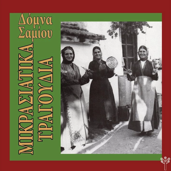 Μικρασιάτικα τραγούδια