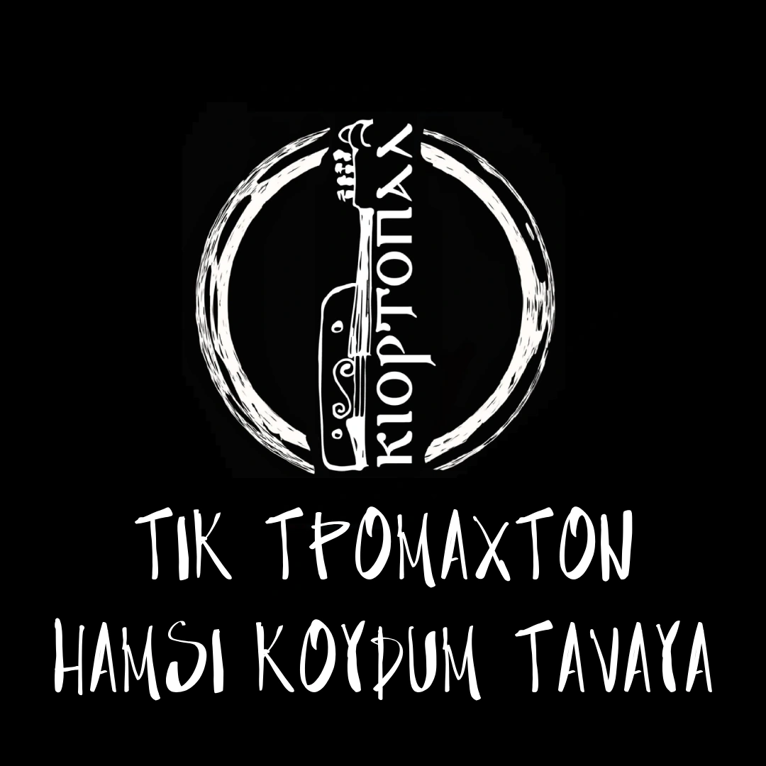 Τικ τρομαχτόν-Hamsi koydum tavaya