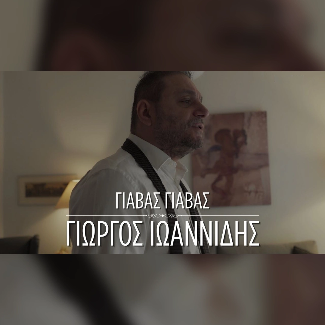 Γιαβάς̌-γιαβάς̌