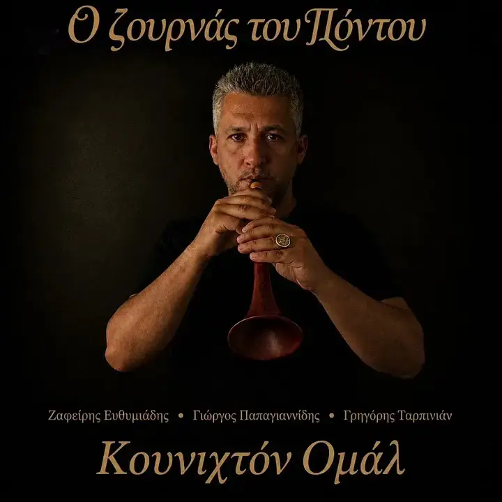 Κουνιχτόν Ομάλ’ Νικοπόλεως