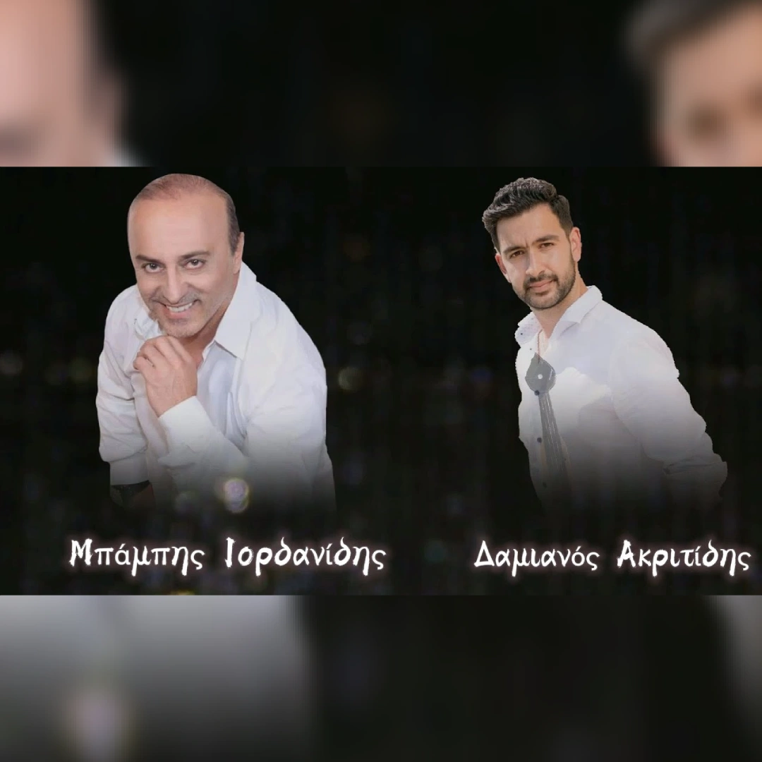 Τσ̌ιτσ̌έκι μ’ και γιαβρί μ’