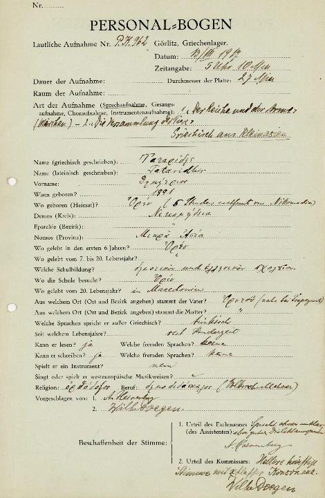 Δημήτριος Ταταρίδης